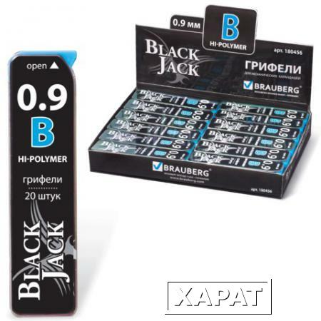 Фото Грифель запасной BRAUBERG "Black Jack" (БРАУБЕРГ "Блек Джек"), Hi-Polymer, B, 0,9 мм, 20 штук