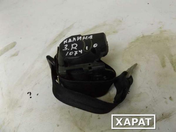 Фото Ремень безопасности задний правый Lada Kalina (107410СВ2))