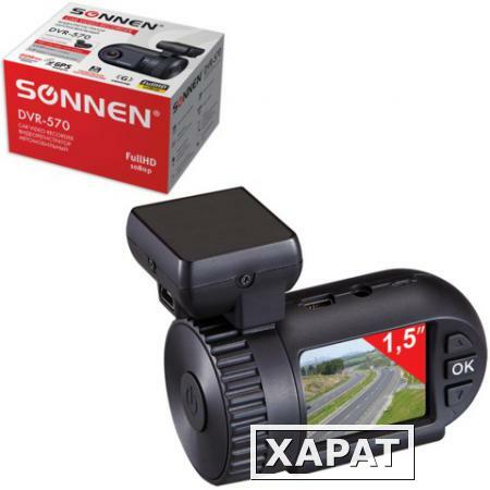 Фото Видеорегистратор автомобильный SONNEN DVR-570, Full HD,130°, экран 1,5'', GPS, G-сенсор, microSDHC, HDMI