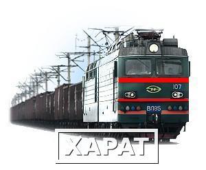 Фото Грузовые перевозки железнодорожным транспортом