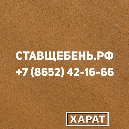 Фото Продажа песка в Ставрополе.