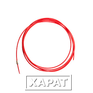Фото Канал направляющий тефлоновый СВАРОГ (ф1,0-1,2; 5,5м) красный