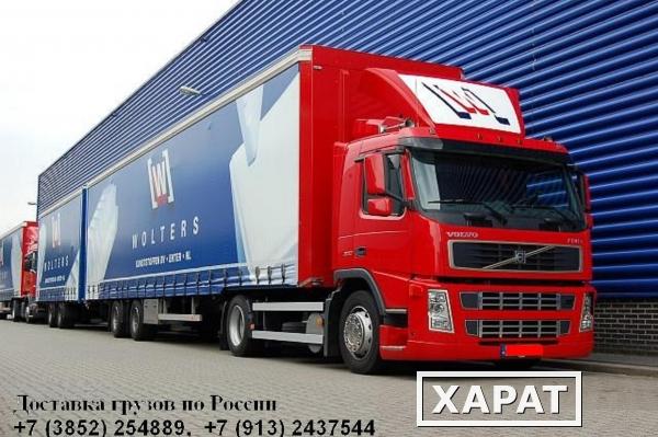 Фото Грузоперевозки Барнаул, перевозка грузов по России