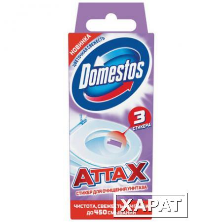 Фото Освежитель/очиститель для унитаза/писсуара DOMESTOS Attax (Аттакс), 3 шт. х 10 г, "Цветочная свежесть", стикер