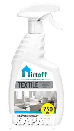 Фото Средство для чистки текстиля - Dirtoff Textile