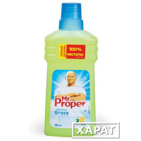 Фото Средство для мытья пола MR. PROPER (Мистер Пропер), 500 мл, "Лимон"