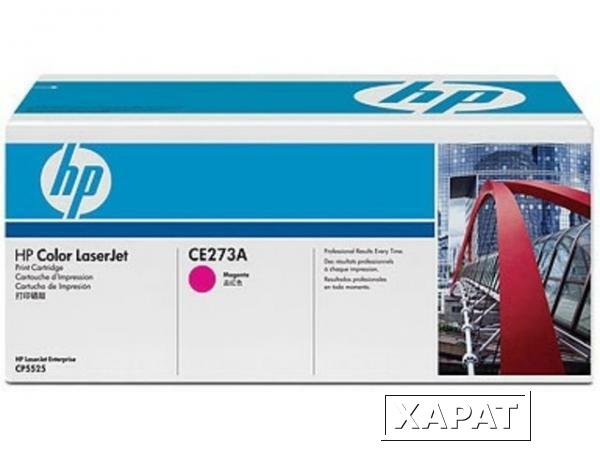 Фото Расходные материалы HP Color LaserJet CE273A Magenta Print Cartridge