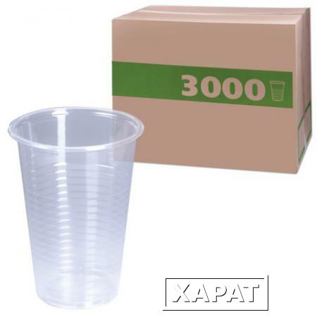Фото Одноразовые стаканы, комплект 3000 шт. (30 уп. по 100 шт.), пластиковые, 0,2 л, прозрачные, ПП, для холодного/горячего