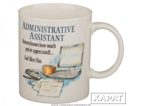 Фото Кружка administrative assistant 300 мл.