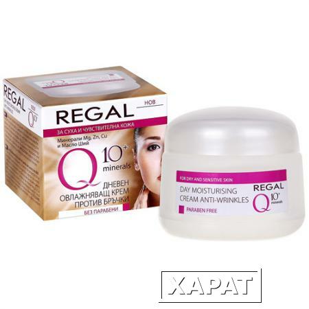 Фото Крем для лица дневной увлажняющий против морщин для сухой и чувствительной кожи Regal Q10+ Роза Импекс 50 ml