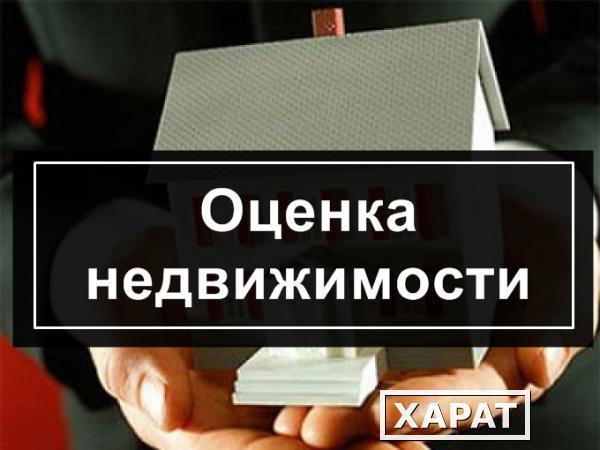 Фото Оценка квартир Одесса минимальная стоимость услуг