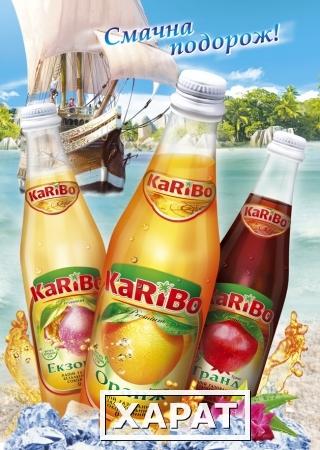 Фото Безалкогольные напитки "KaRiBo" премиум класса в ассортименте