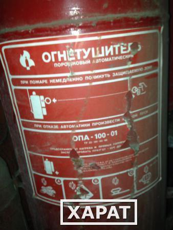 Фото Продам огнетушители ОП -100-01