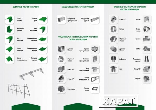 Фото Системы вентиляции и кровельные материалы