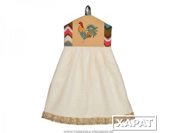 Фото Полотенце-платье для рук петух-волна махра/х/б,100 проц, ,шампань/песочный
