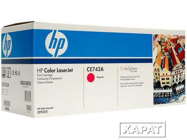 Фото Расходные материалы HP CE743A