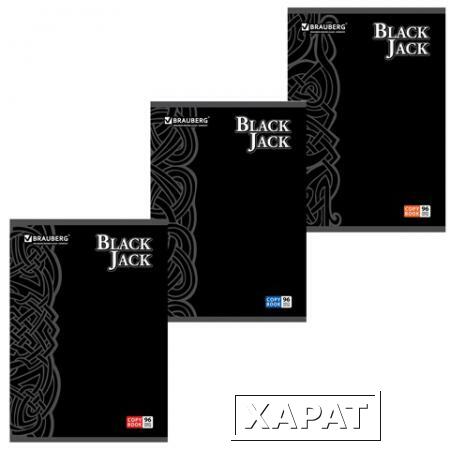 Фото Тетрадь 96 л., А4, BRAUBERG (БРАУБЕРГ), клетка, выборочный лак, "Black Jack" ("Блэк Джэк"), 3 вида