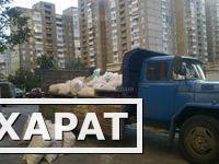 Фото Вывоз мусора Ставрополь от 1500. ГАЗель. ЗИЛ. Грузчики.