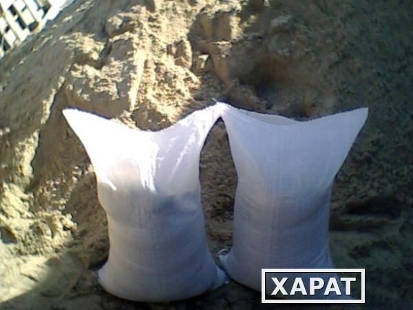 Фото Песок строительный речной (мешок 25 кг и 50 гк)