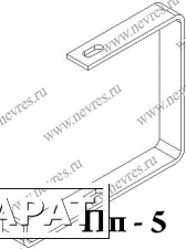 Фото Подвес С-образный Пп5.325