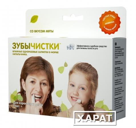 Фото Салфетки в форме напальчника ЗУБЫЧИСТКИ, для взрослых и детей от 7 лет