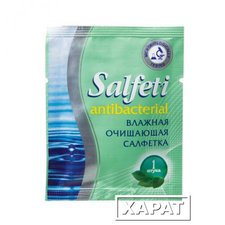 Фото Салфетка влажная SALFETI в индивидуальной упаковке (саше), 14х18 см, антибактериальная