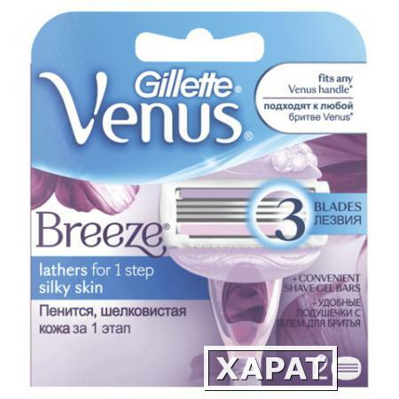 Фото Сменные кассеты для бритья GILLETTE VENUS (Жиллет Венус) "Breeze", 2 шт., для женщин