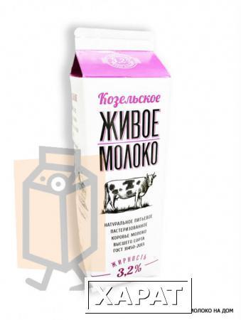 Фото Молоко пастеризованное "Живое" 3,2% 0,95л пюр-пак (г. Козельск, Россия)