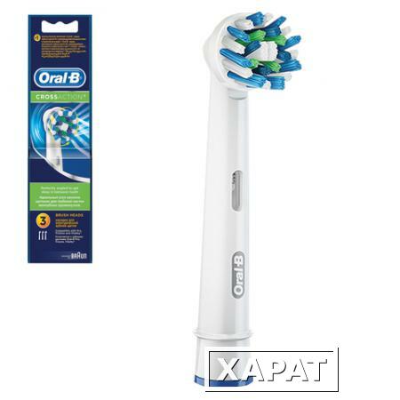 Фото Насадки для электрической зубной щетки ORAL-B (Орал-би) Cross Action EB50, комплект 3 шт.