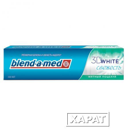 Фото Зубная паста, 100 мл, BLEND-A-MED (Бленд-а-Мед) 3D White "Мятный Поцелуй"
