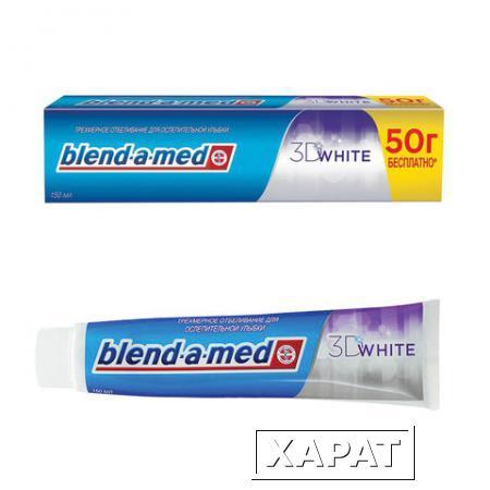 Фото Зубная паста, 150 мл, BLEND-A-MED (Бленд-а-Мед) 3D White "Трёхмерное отбеливание"