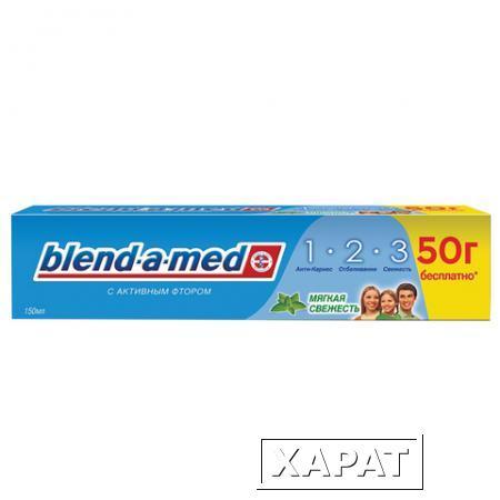 Фото Зубная паста, 150 мл, BLEND-A-MED (Бленд-а-Мед) 3-Эффект "Мягкая Свежесть"