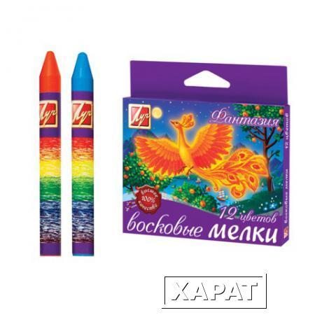 Фото Восковые мелки ЛУЧ "Фантазия", 12 цветов, на масляной основе, картонная упаковка с европодвесом
