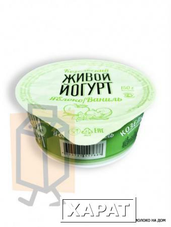 Фото Йогурт "Живой" яблоко/ваниль 2,5% 150г стакан (г. Козельск, Россия)