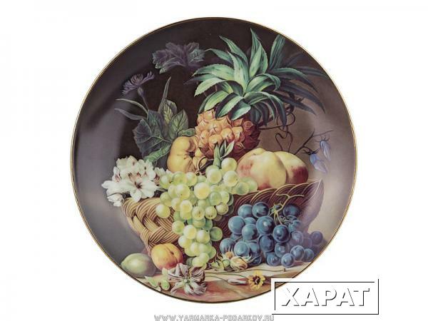 Фото Тарелка настенная декоративная фрукты диаметр 20,5 см.