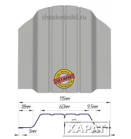 Фото Металлический штакетник (евроштакетник) широкий 115мм RAL 9006 Серебро