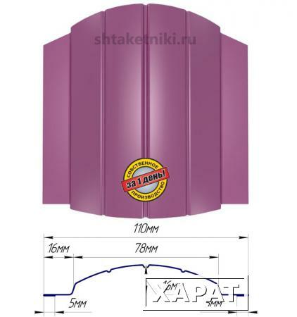 Фото Металлический штакетник (евроштакетник) полукруглый 110мм RAL 4006 Пурпурный
