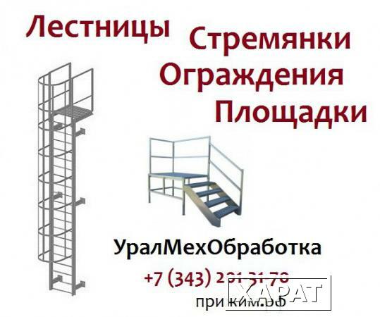 Фото Лестничные ограждения площадок ОГПМГЭб 1.450.3-3.2