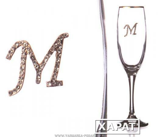 Фото Бокал для шампанского м с золотой каймой 170 мл.