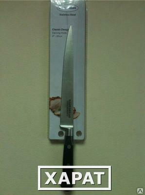 Фото Нож для нарезки 20 см., GASTRORAG /FRF007