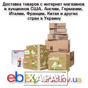 Фото Доставка товаров с eBay в Украину