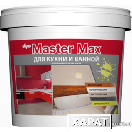 Фото DYO Master Max Краска для кухни и ванной