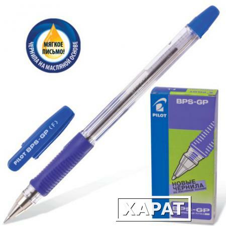 Фото Ручка шариковая масляная PILOT BPS-GP-F, корпус синий, с резиновым упором, 0,32 мм, синяя