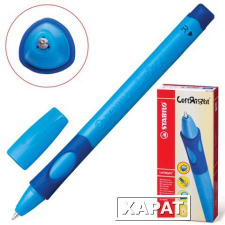 Фото Ручка шариковая STABILO "Left Right", для правшей, корпус синий, толщина письма 0,3 мм, синяя