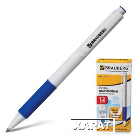 Фото Ручка шариковая BRAUBERG "Blank" (БРАУБЕРГ "Бланк") автоматическая, корпус белый, толщина письма 0,7 мм, резиновый держ., синяя