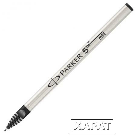 Фото Стержень для ручки PARKER "5-й пишущий узел", оригинальный (Франция), 0,5 мм, в коробке, черный