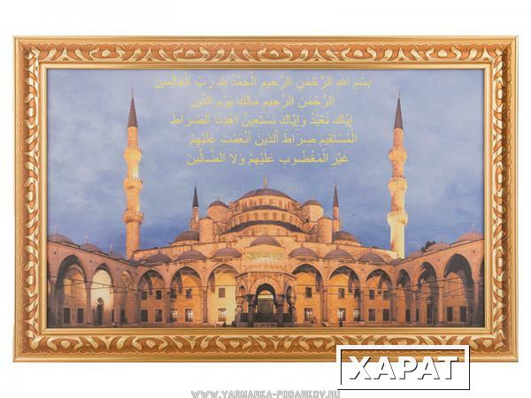 Фото Картина голубая мечеть 56х36см.