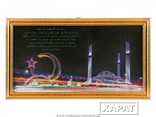 Фото Картина мечеть аргун 31х16 см
