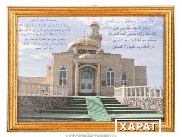 Фото Картина мечеть коновского 25х19 см