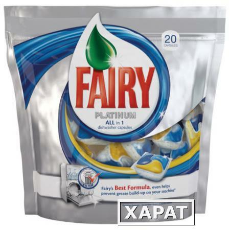 Фото Средство для мытья посуды в посудомоечных машинах FAIRY Platinum (Фейри Платинум), "All in 1", 20 шт., капсулы